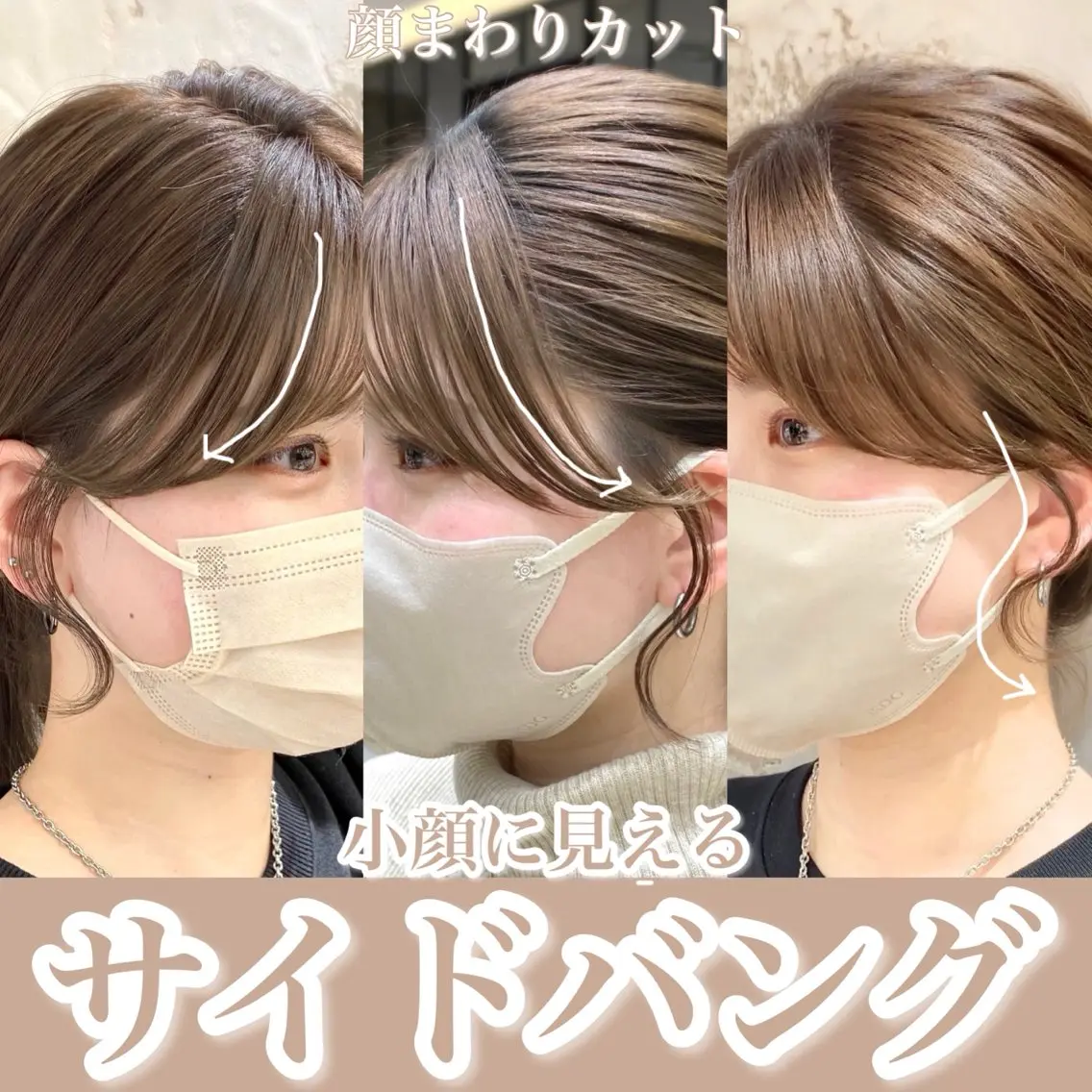 ミディアム カラー 顔まわりカット🌟 くびれヘア/寺門遥輝のヘアスタイル
