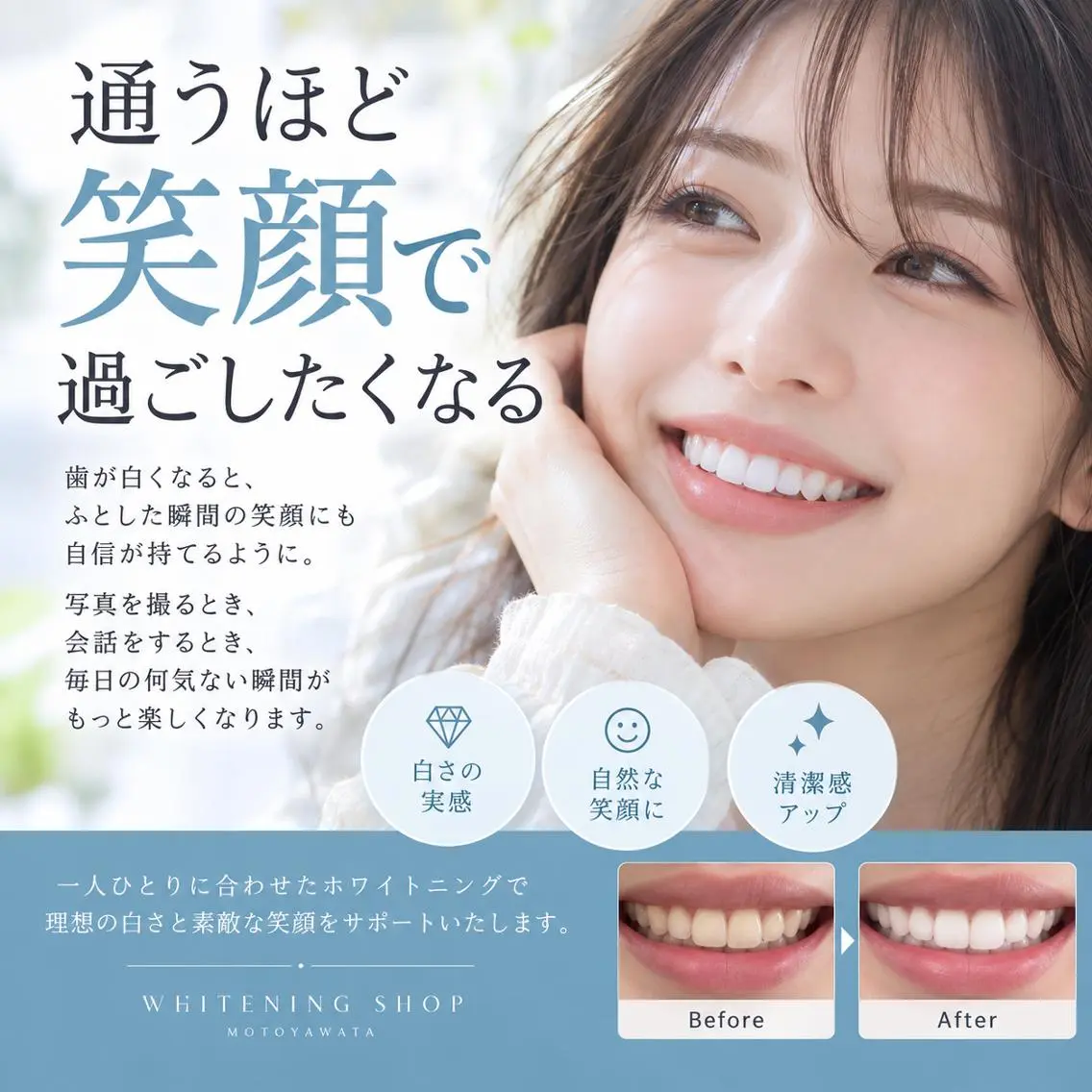 メンズ エステ リラク ホワイトニング ショップ本八幡店のエステ・リラクイメージ