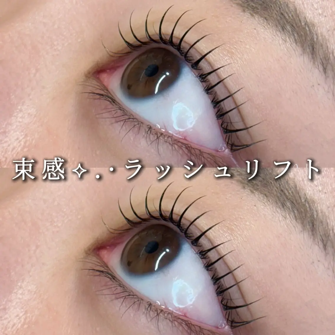マツエク・マツパ マツパ Eyelist ハラ 束感まつげ🪄⟡.·のマツエク・マツパデザイン
