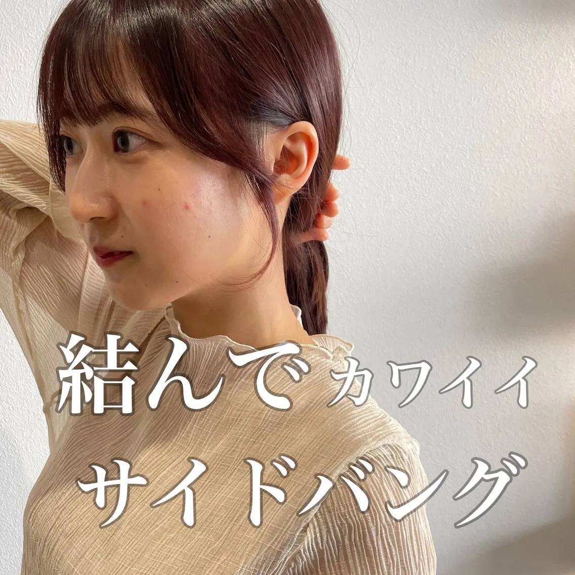 セミロング カラー 顔周りカット 似合わせカット カット ヘアカラー トリートメント 北九州美容室 🕊️わかな✂︎のヘアスタイル