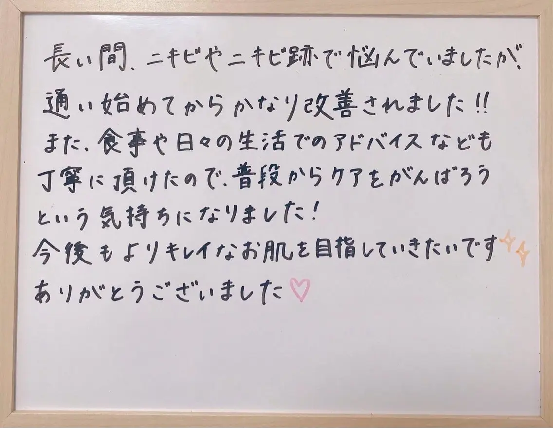 エステ ニキビ・ 肌荒れ専門店のエステ・リラクイメージ