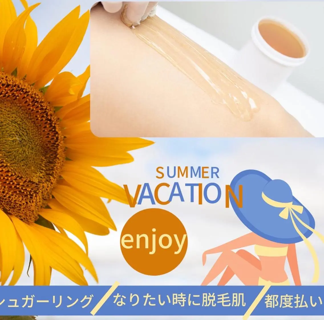 脱毛 うえつま ふみえのエステ・リラクイメージ