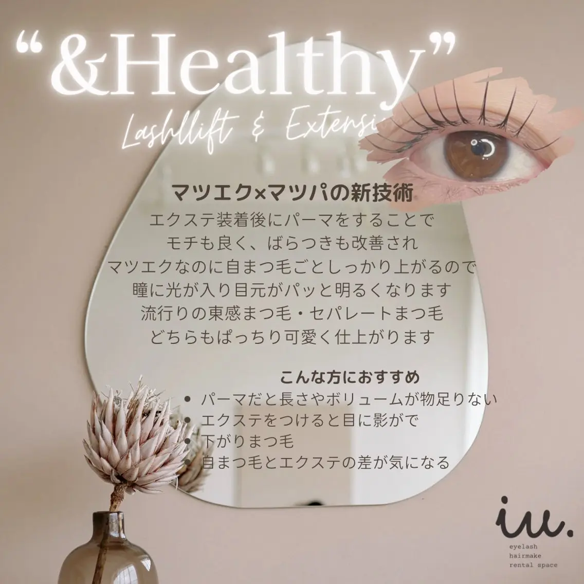 マツエク・マツパ 🤍二条城北iu. /IKUHOのマツエク・マツパデザイン