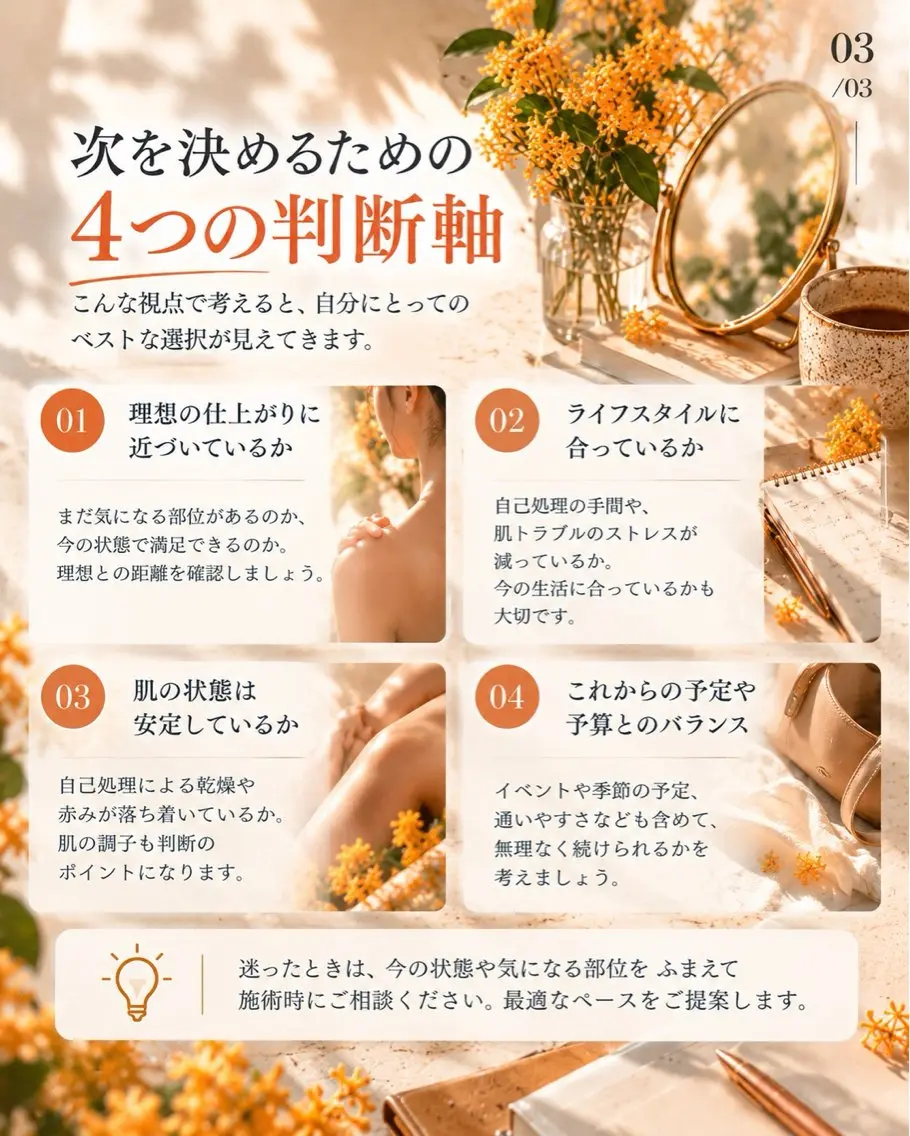 脱毛サロン CREVIOのエステ・リラクイメージ