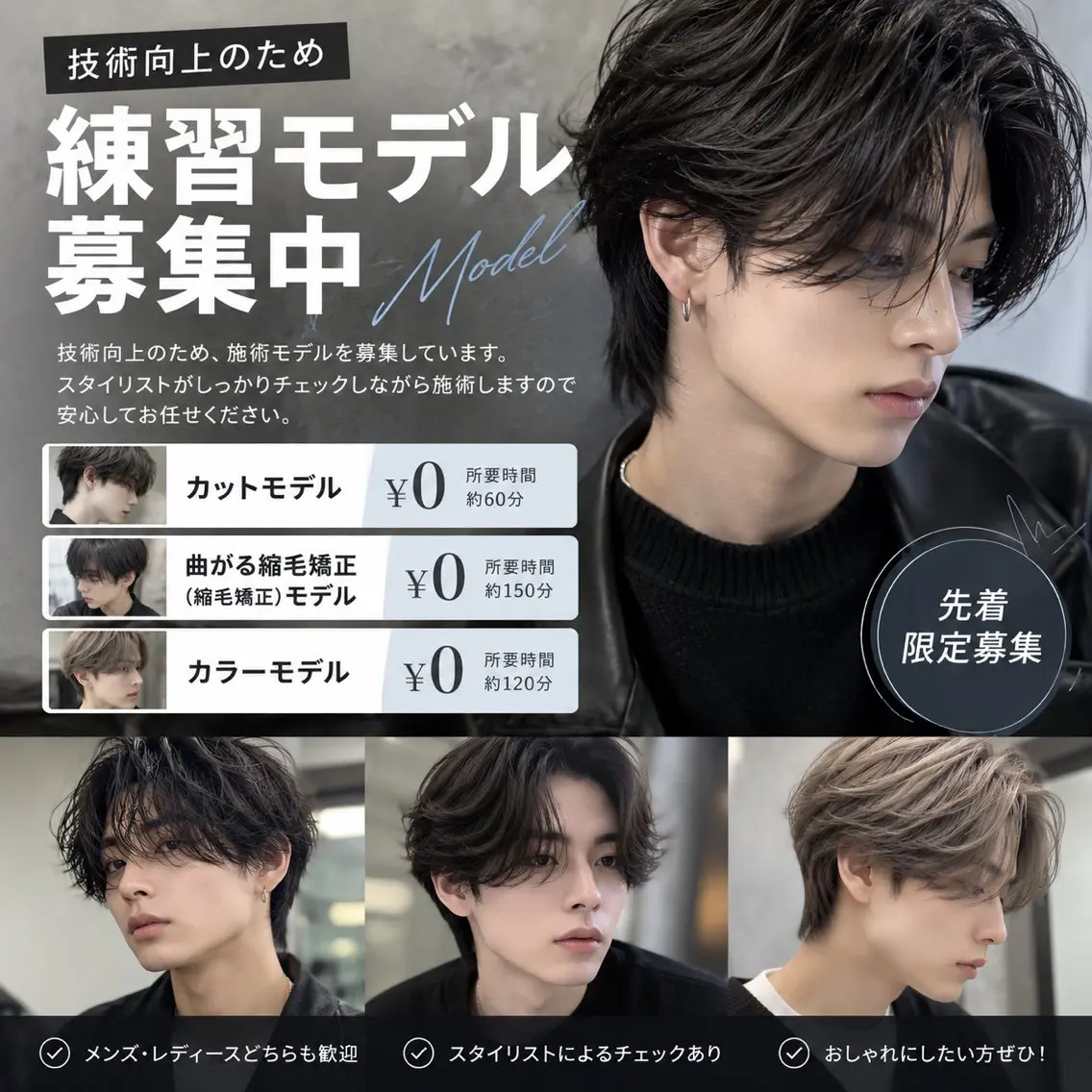 メンズ ハラダ レンノスケのヘアスタイル