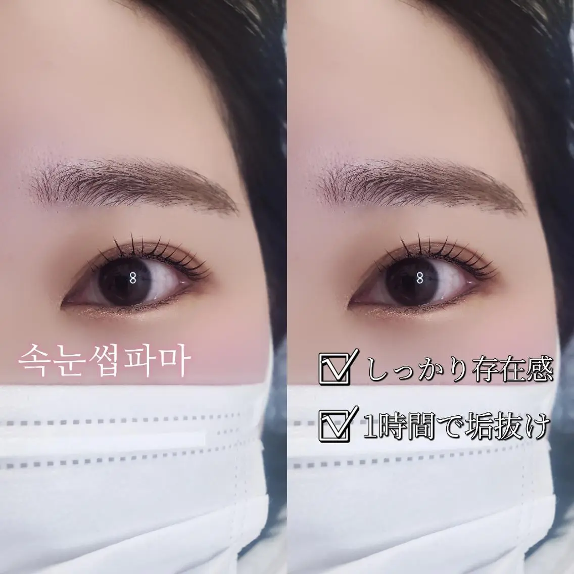 マツエク・マツパ 束感まつ毛 絶対可愛い保証 韓国🇰🇷ワンホンのマツエク・マツパデザイン