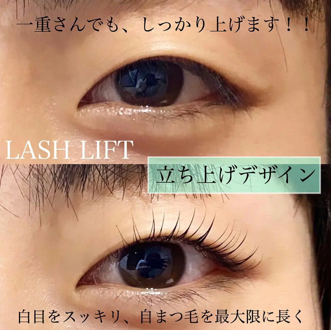 ミディアム パーマ ヘアアレンジ ネイル マツエク・マツパ 一重×まつ毛パーマ & eye 浦和店のマツエク・マツパデザイン