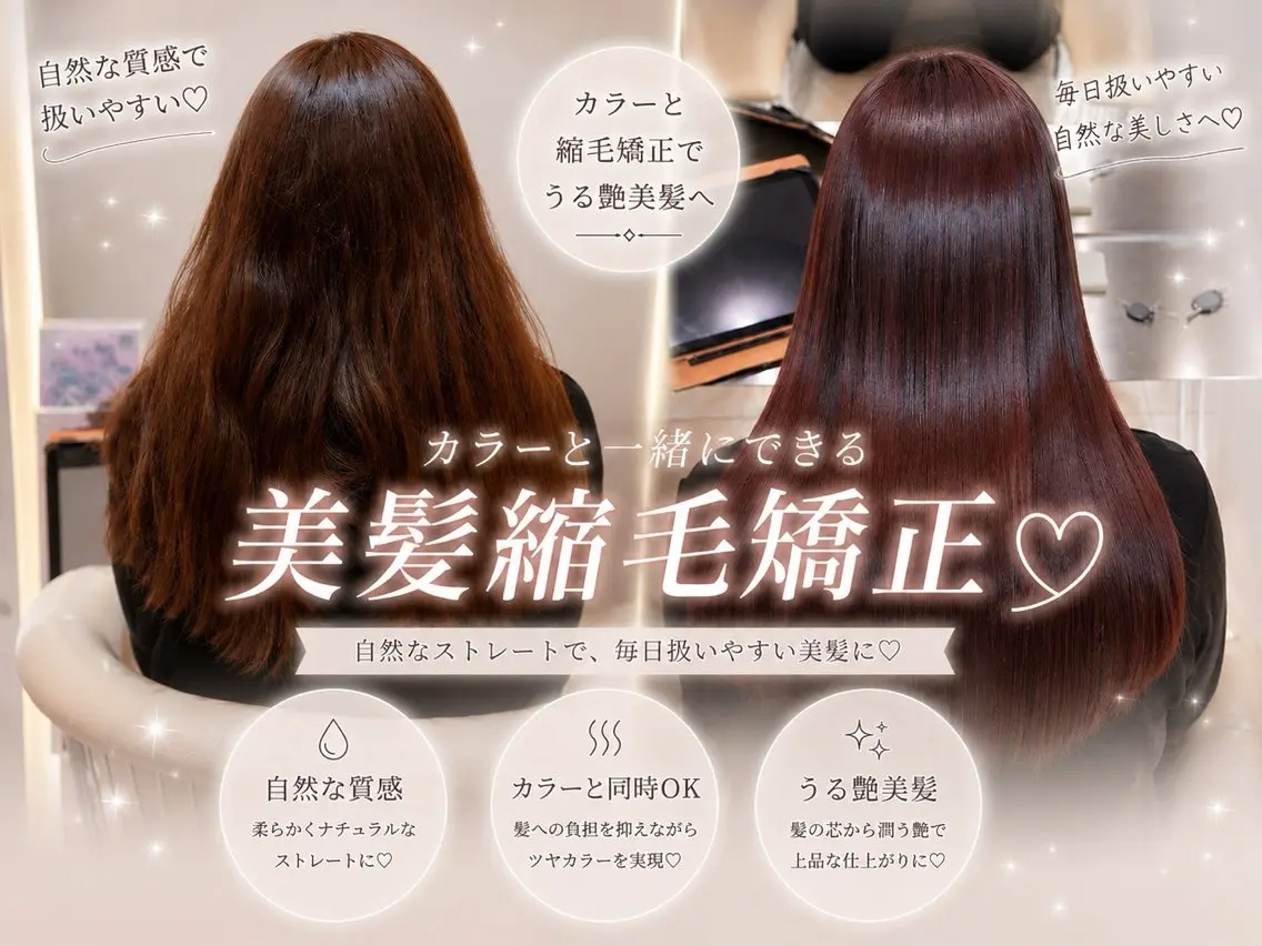 ロング カット ヘアカラー 縮毛矯正 トリートメント 縮毛矯正/髪質改善/ 韓国ヘア/reiyaのヘアスタイル