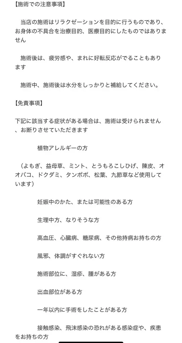 デトックスよもぎ蒸し　40分の写真