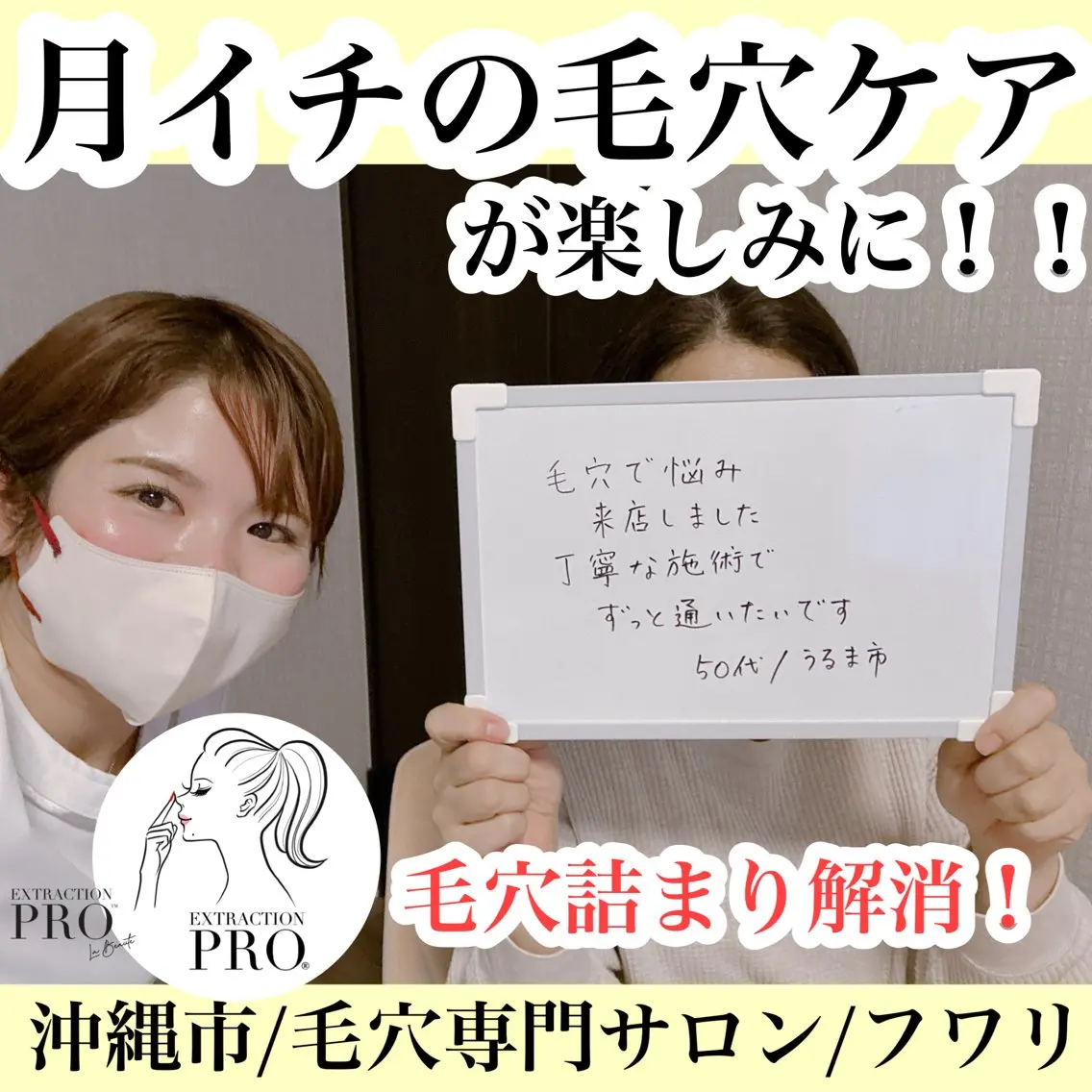 島袋 聡子のエステ・リラクイメージ