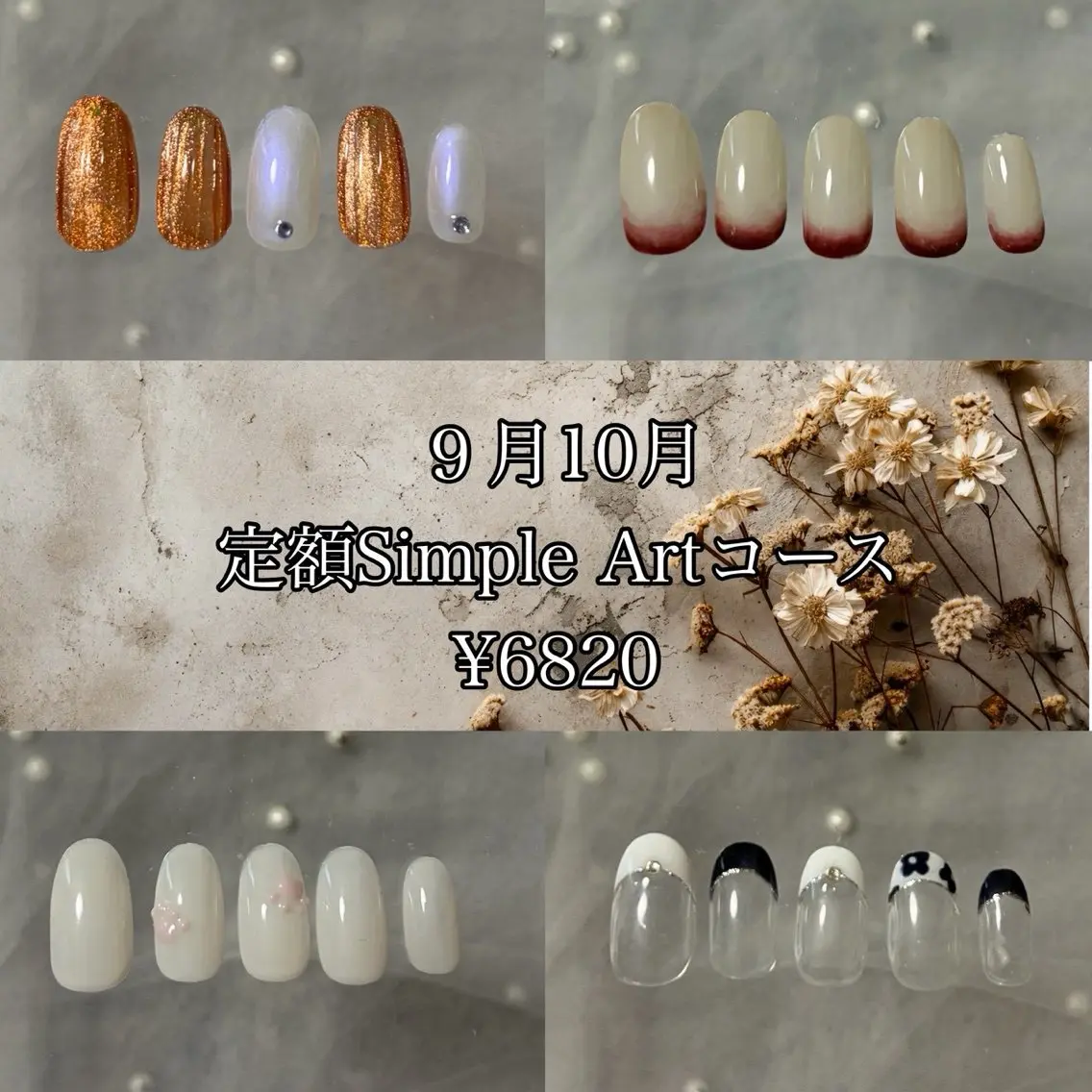 9月特別価格★ジェルオフ無料💅🏻ハンド定額SimpleArtコース✨️甘皮ケア込!の写真