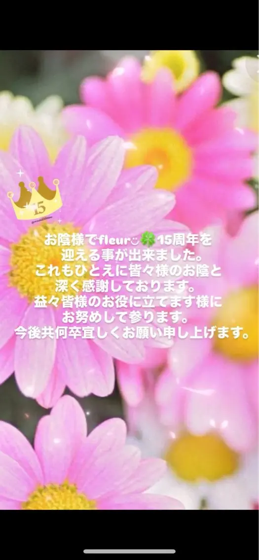 🍀fleur🍀 杉浦のエステ・リラクイメージ