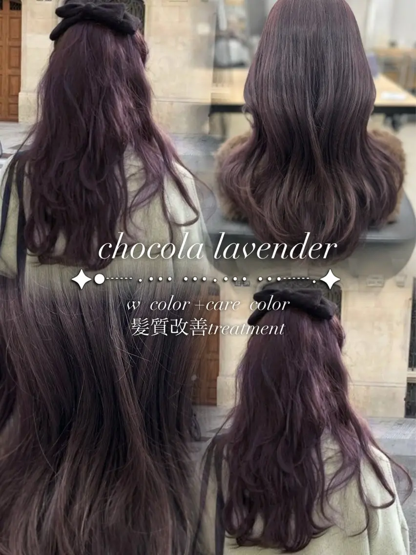 ロング カラー カット ヘアカラー トリートメント ヘアセット YUKA🤍ベージュ /ミルクティーのヘアスタイル