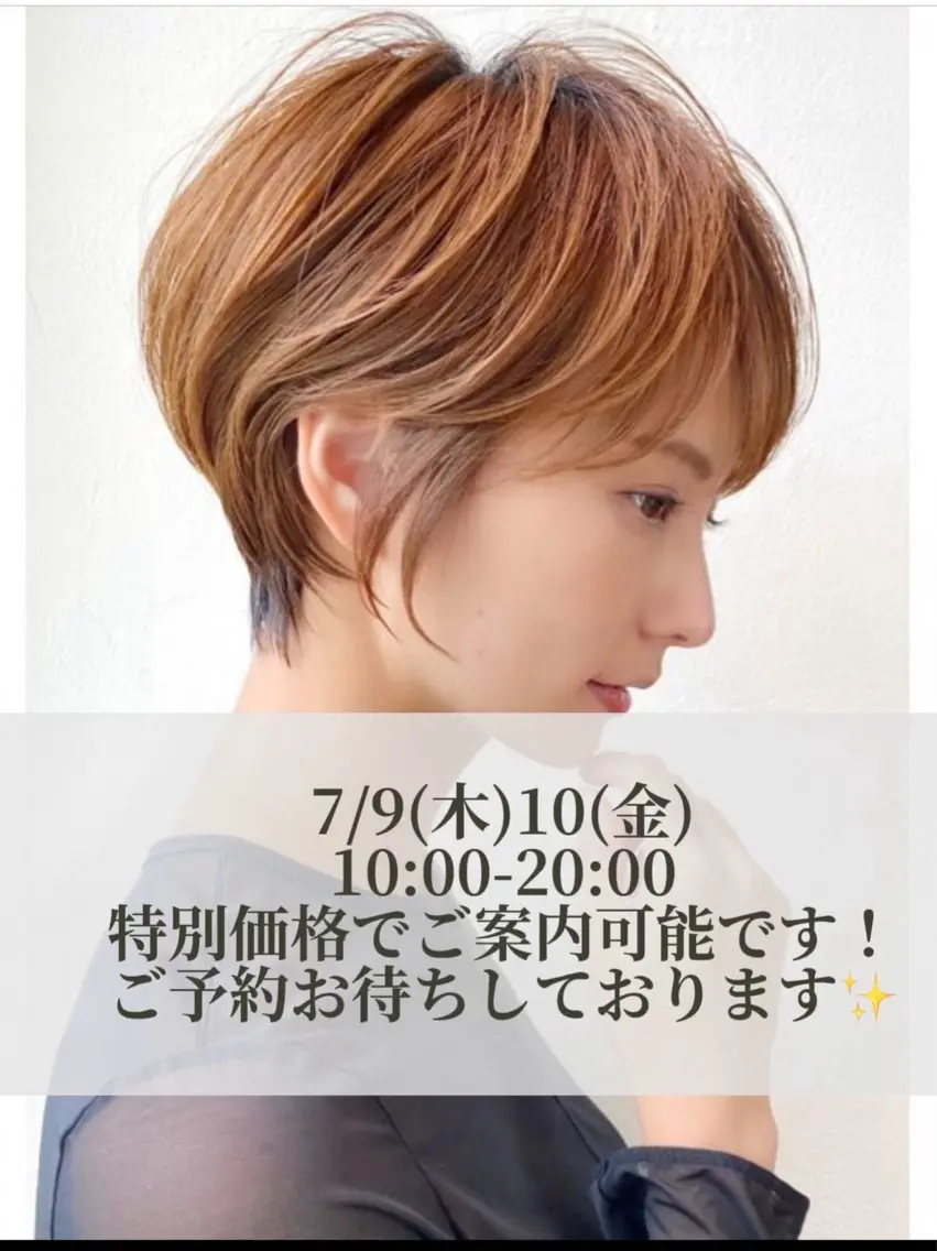 ショート カラー レイヤーカット ショートヘア トリートメント カット ヘアカラー 【7月限定🉐価格】 ショート特化/荒砂のヘアスタイル