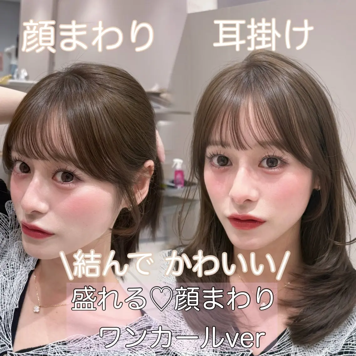 セミロング 顔周りカット 韓国風ヘア レイヤーカット 小顔カット カット トリートメント ヘアセット 赤み消し透明感カラー 似合わせ前髪柴田礼空のヘアスタイル