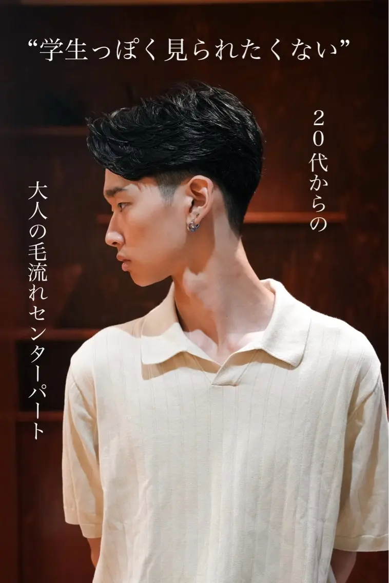 メンズ カット パーマ 20代 オトナヘア いしだ りょうのヘアスタイル