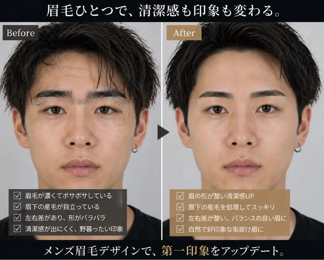 メンズ アイブロウ エルモサ脱毛・ アイブロウ西八王子店の眉毛・アイブロウイメージ