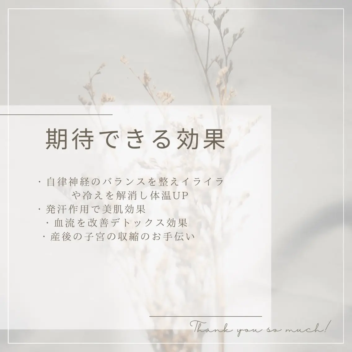 田中 智恵のエステ・リラクイメージ