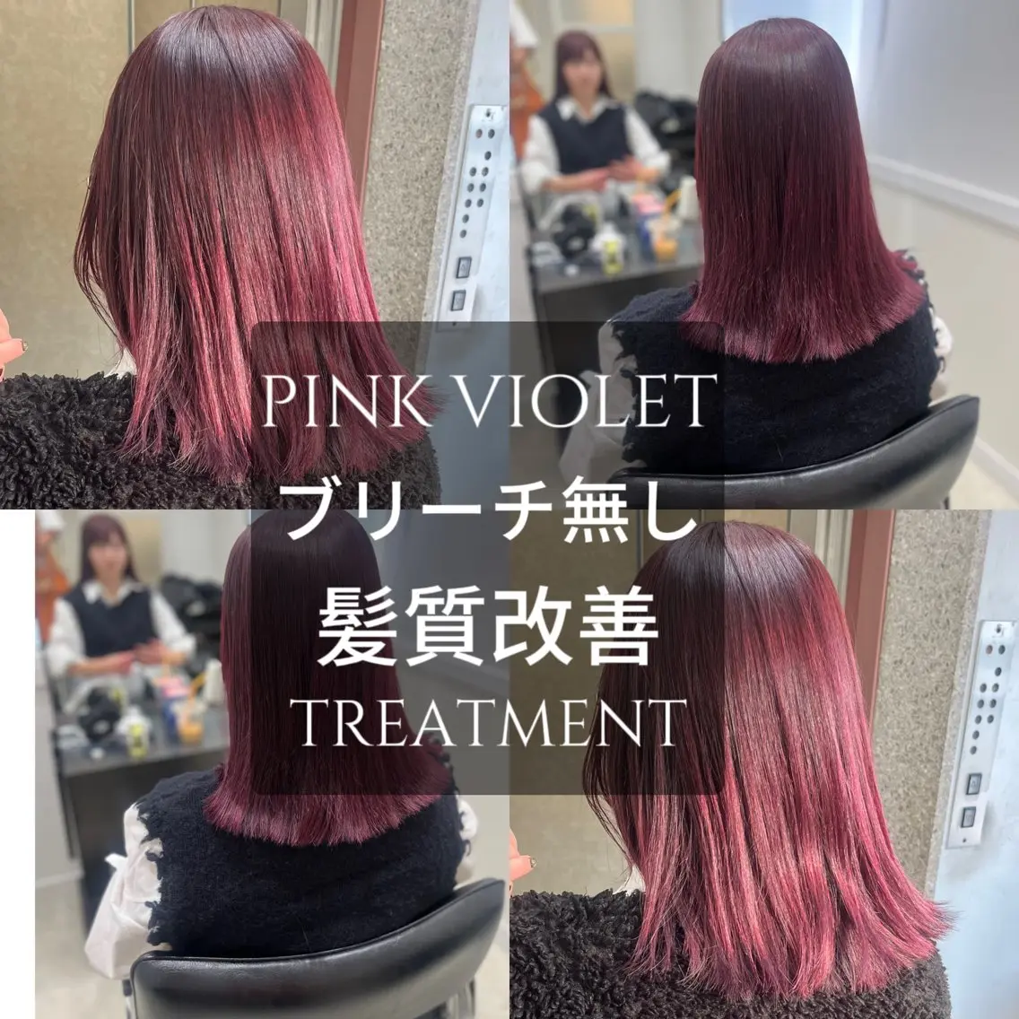 ミディアム カラー ブリーチ 透明感カラー ブリーチなしカラー 髪質改善 トリートメント 【ただの天才 🎨】のヘアスタイル