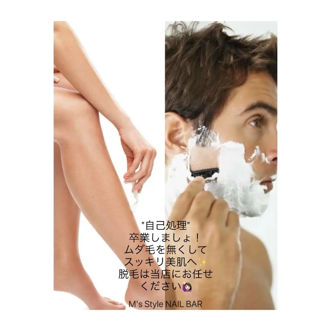 脱毛 M's Style NAIL BARのネイルデザイン