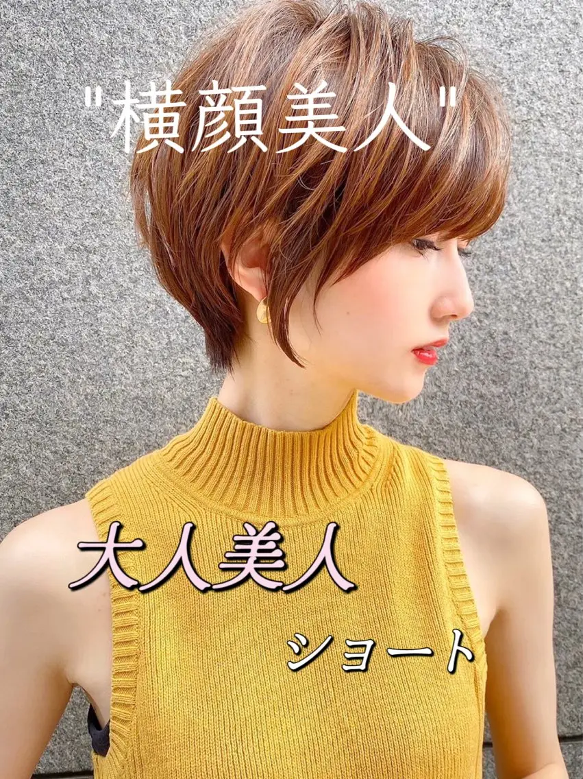 ショート カラー カット ヘアカラー 美髪矯正 レイヤーカット/加納のヘアスタイル
