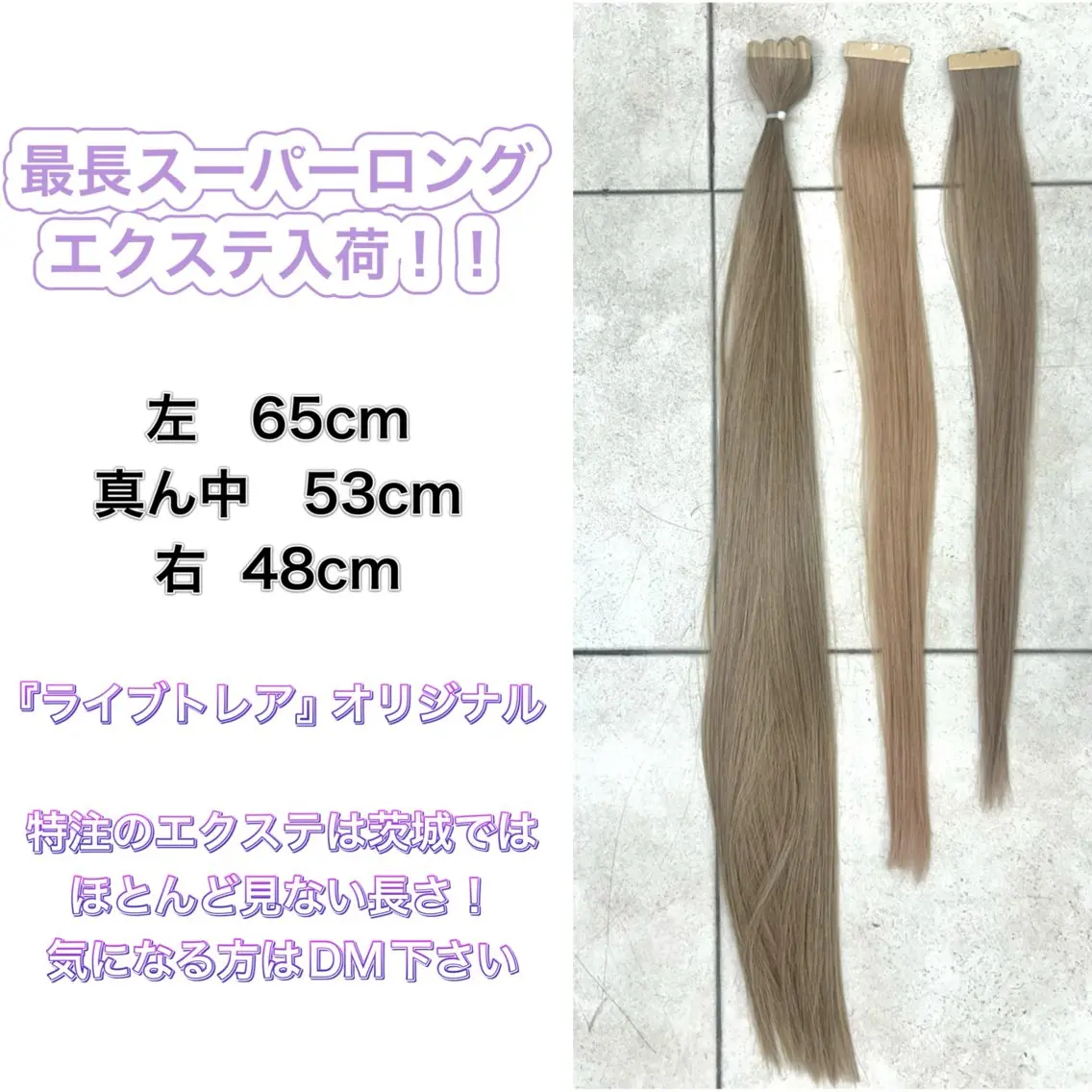 最高級エクステ /羽エクステ白石宇由のヘアスタイル