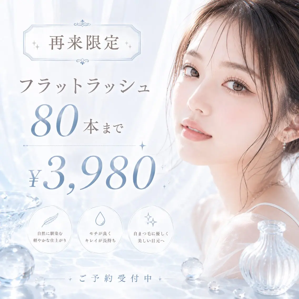 マツエク・マツパ マツエク avectoi川口店 井上のマツエク・マツパデザイン