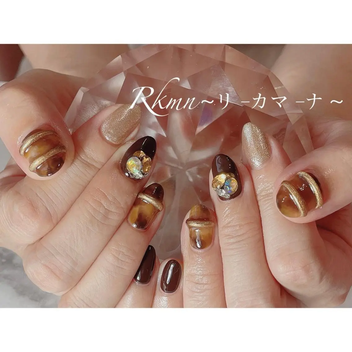 ネイル アートネイル べっ甲ネイル ブラウン 春ネイル ハンドネイル フットネイル ハンドケア Rkmn ~リ-カマ-ナ~のネイルデザイン