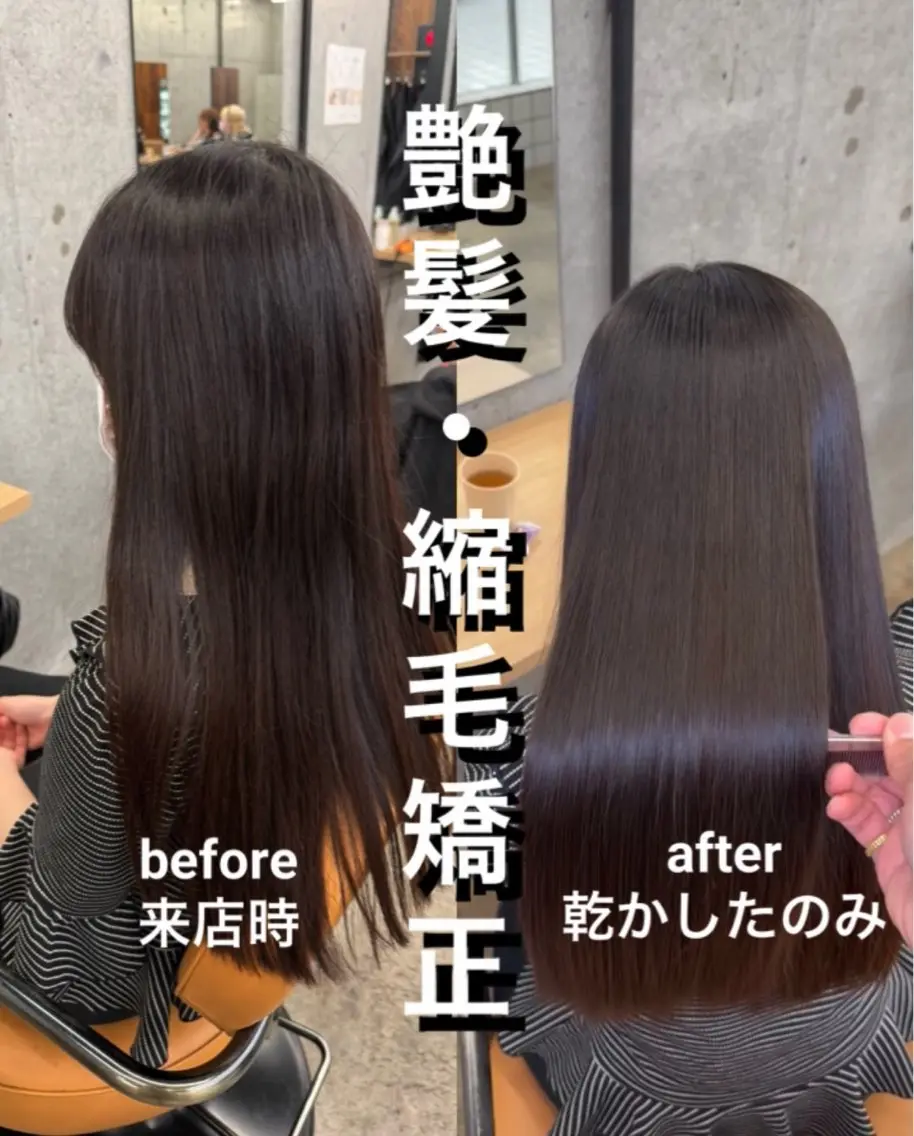 ロング 髪質改善 レイヤーカット 縮毛矯正 カット 縮毛矯正 トリートメント 縮毛矯正×髪質改善× 艶髪カラー 吉原和磨のヘアスタイル
