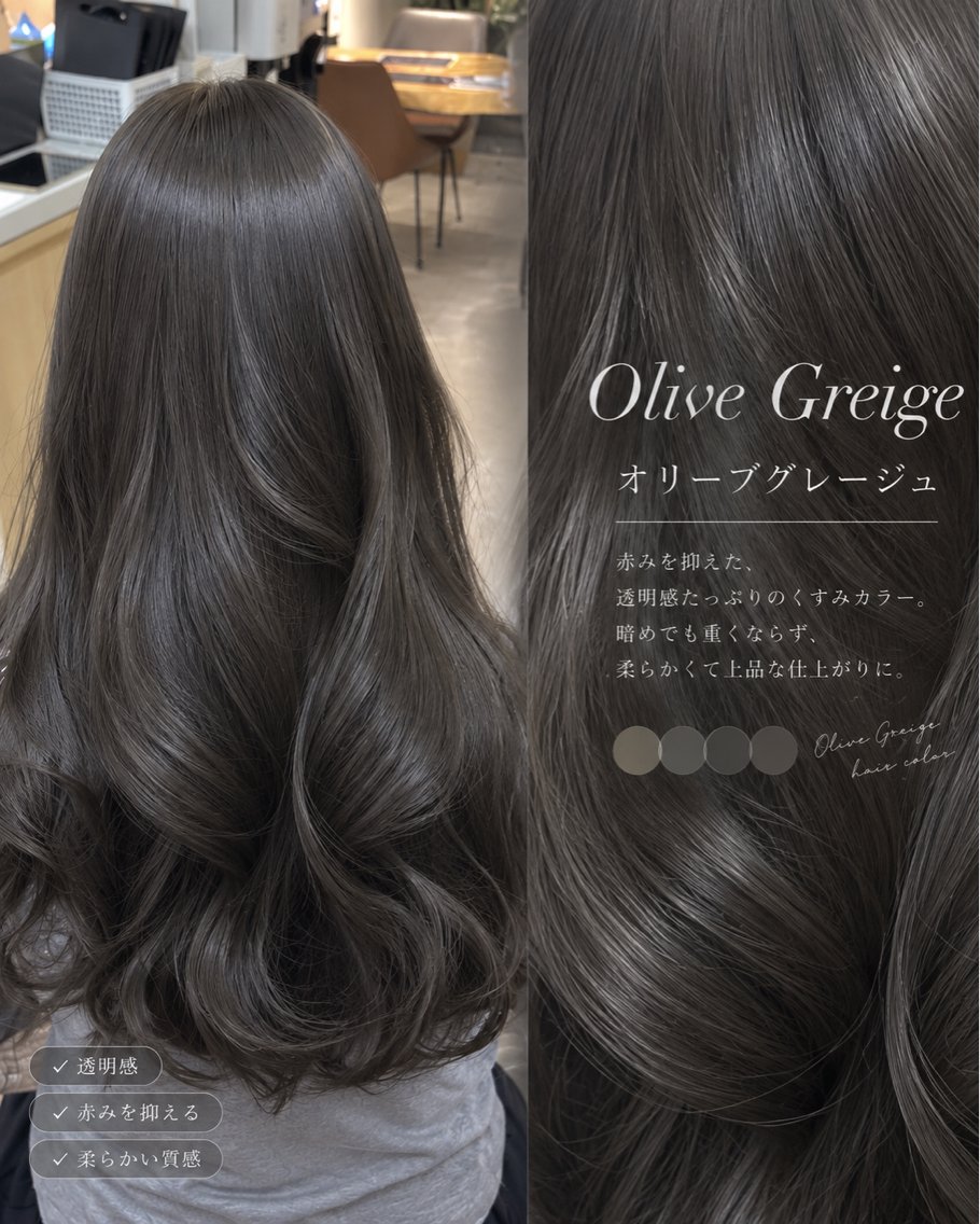 カラー グレージュ オリーブグレージュ オリーブグレー カット ヘアカラー 透明感カラー/髪質改 善/オリーブ/ayaのヘアスタイル