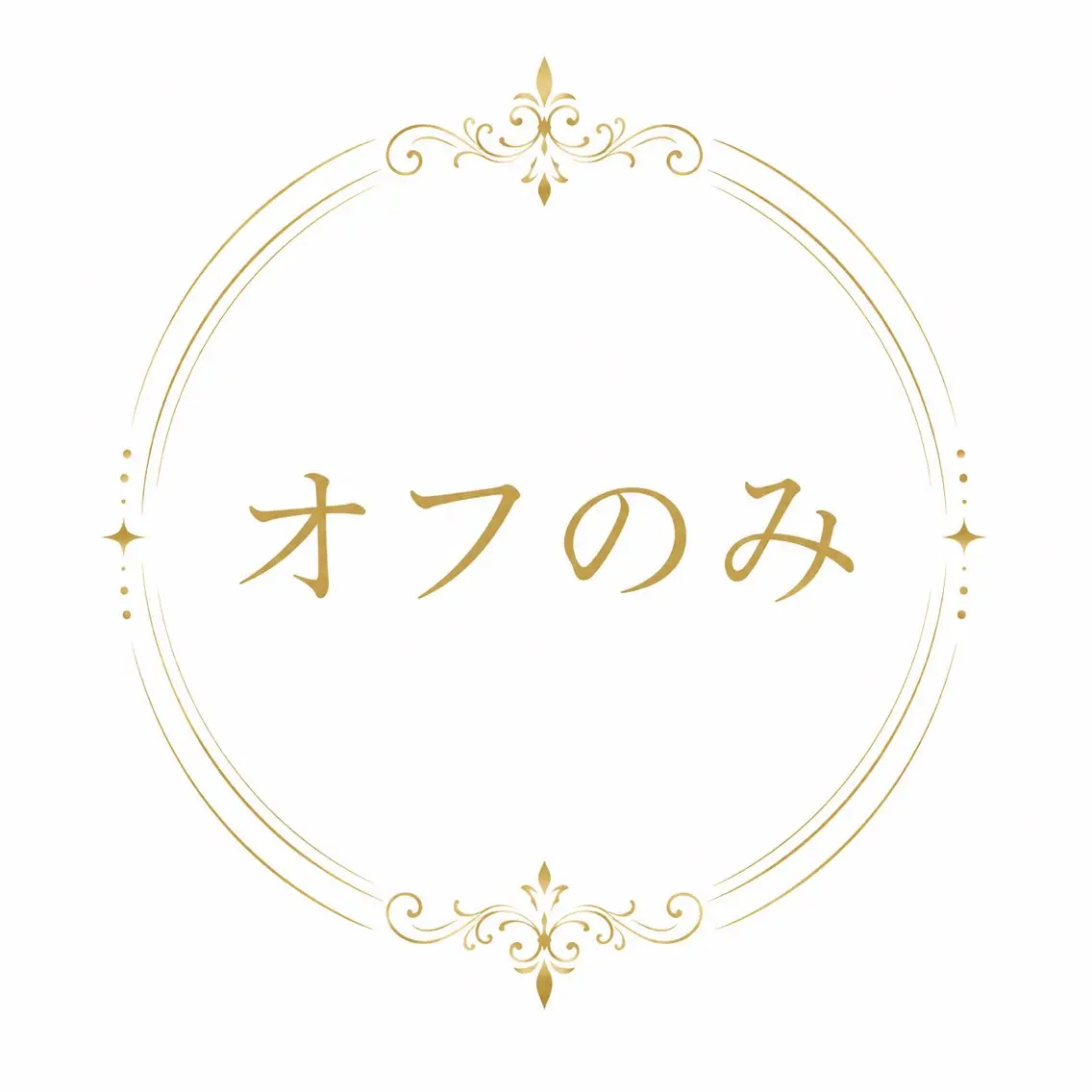 オフのみの写真