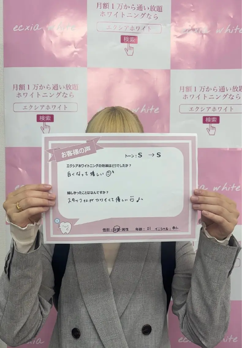 セルフホワイトニング エクシアエミフル店のその他イメージ