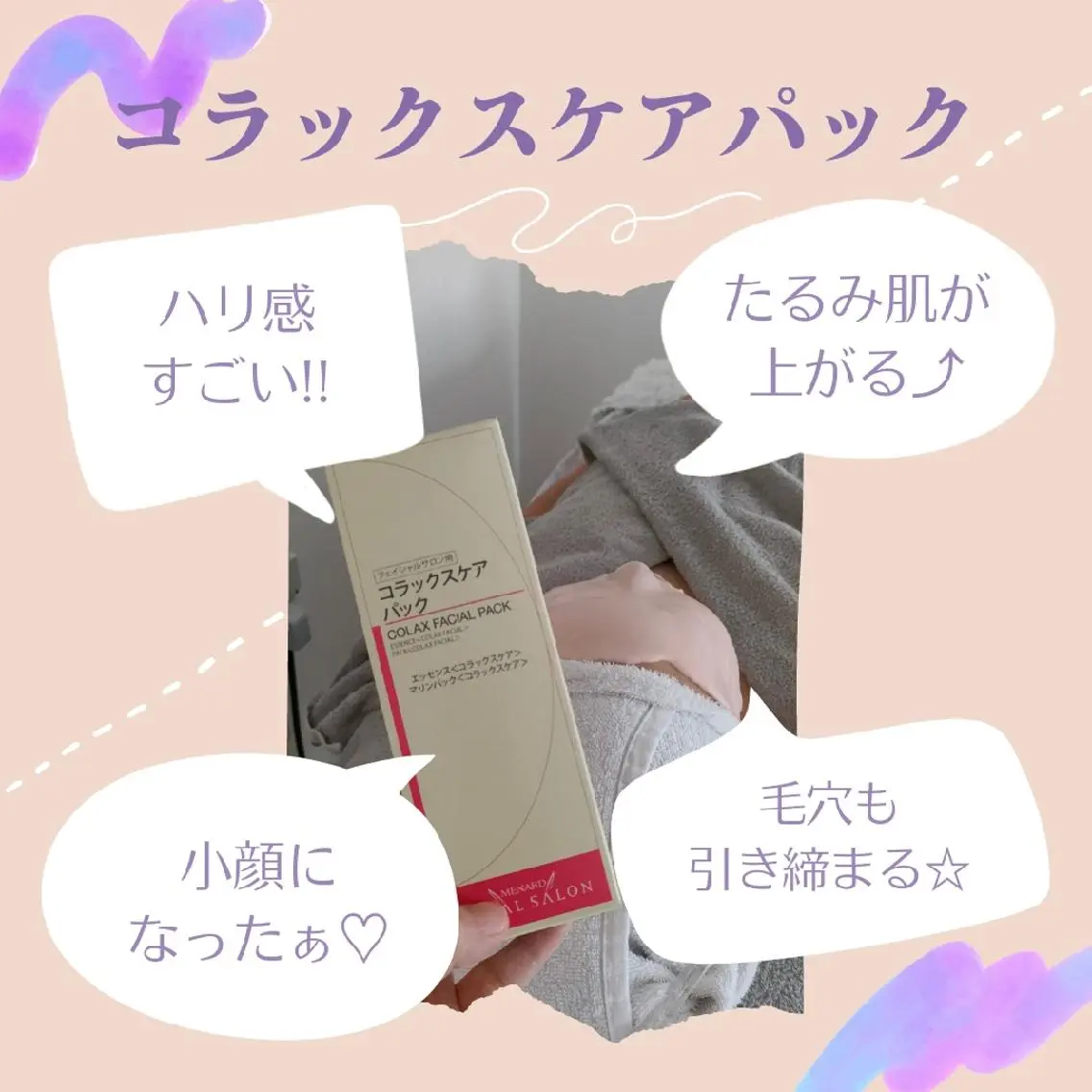 しっとり潤うハリ肌の写真