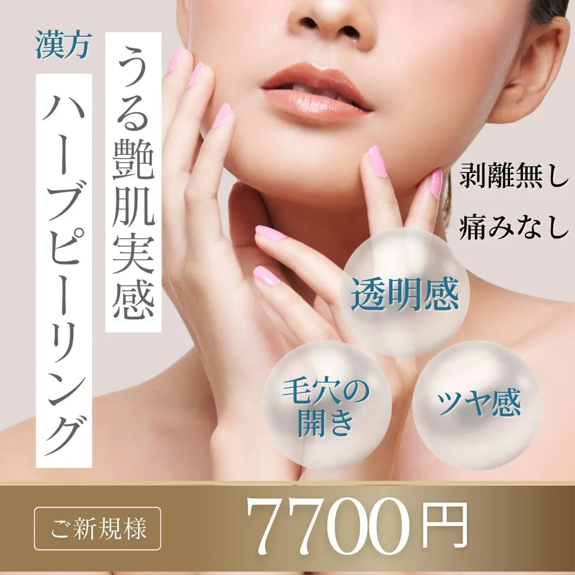 LUMINAルミナ 【肌管理サロン】のその他イメージ