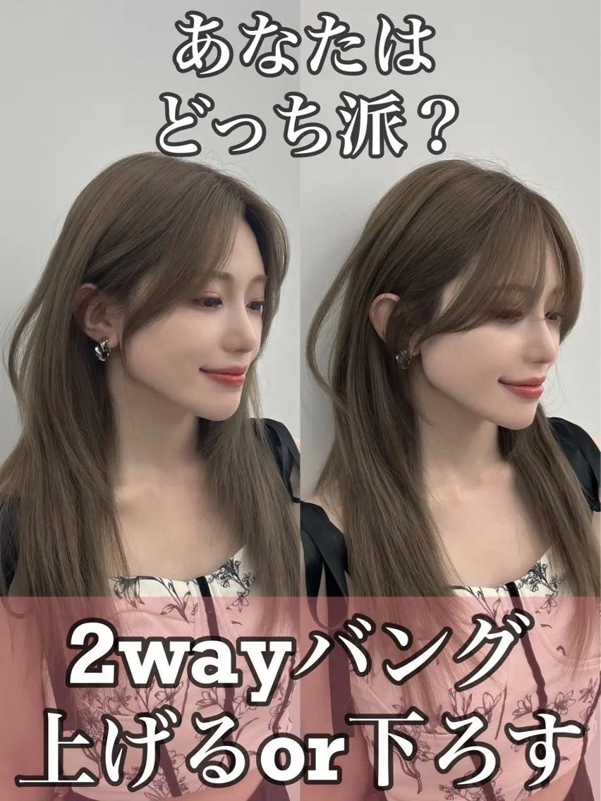 ミディアム くびれヘア 顔周りカット 韓国風ヘア レイヤーカット シースルーバング カット ヘアカラー トリートメント ヘッドスパ ヘアセット 韓国ヘア×2way 🇰🇷和知拓郎のヘアスタイル