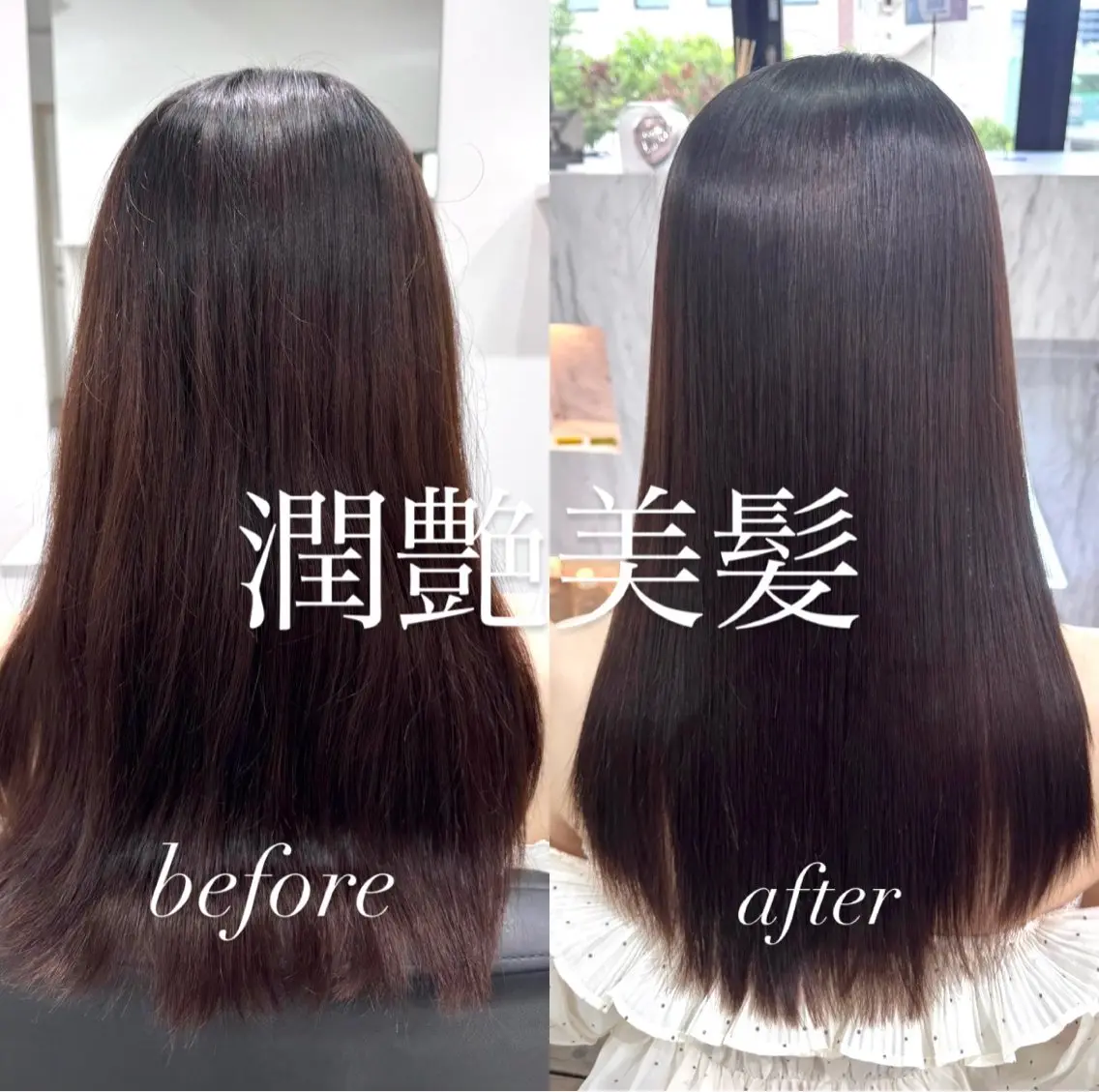 ロング カット 縮毛矯正 トリートメント 髪質改善🪞 美髪縮毛矯正🪞城のヘアスタイル