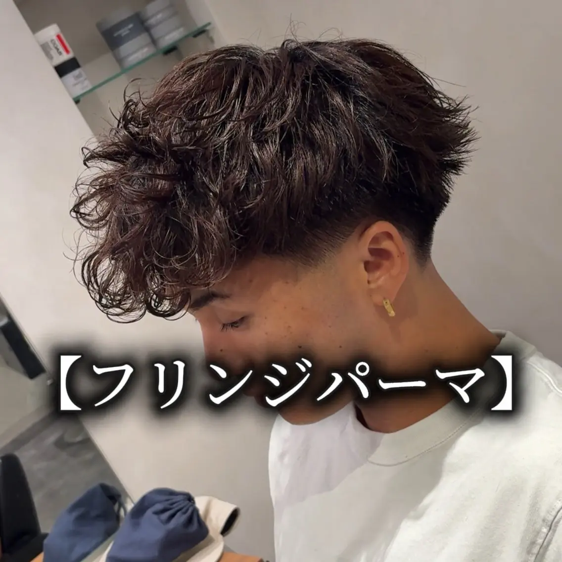 ミディアム パーマ メンズ ミディアムパーマ メンズパーマ メンズパーマ特化 美容師 一樹のヘアスタイル