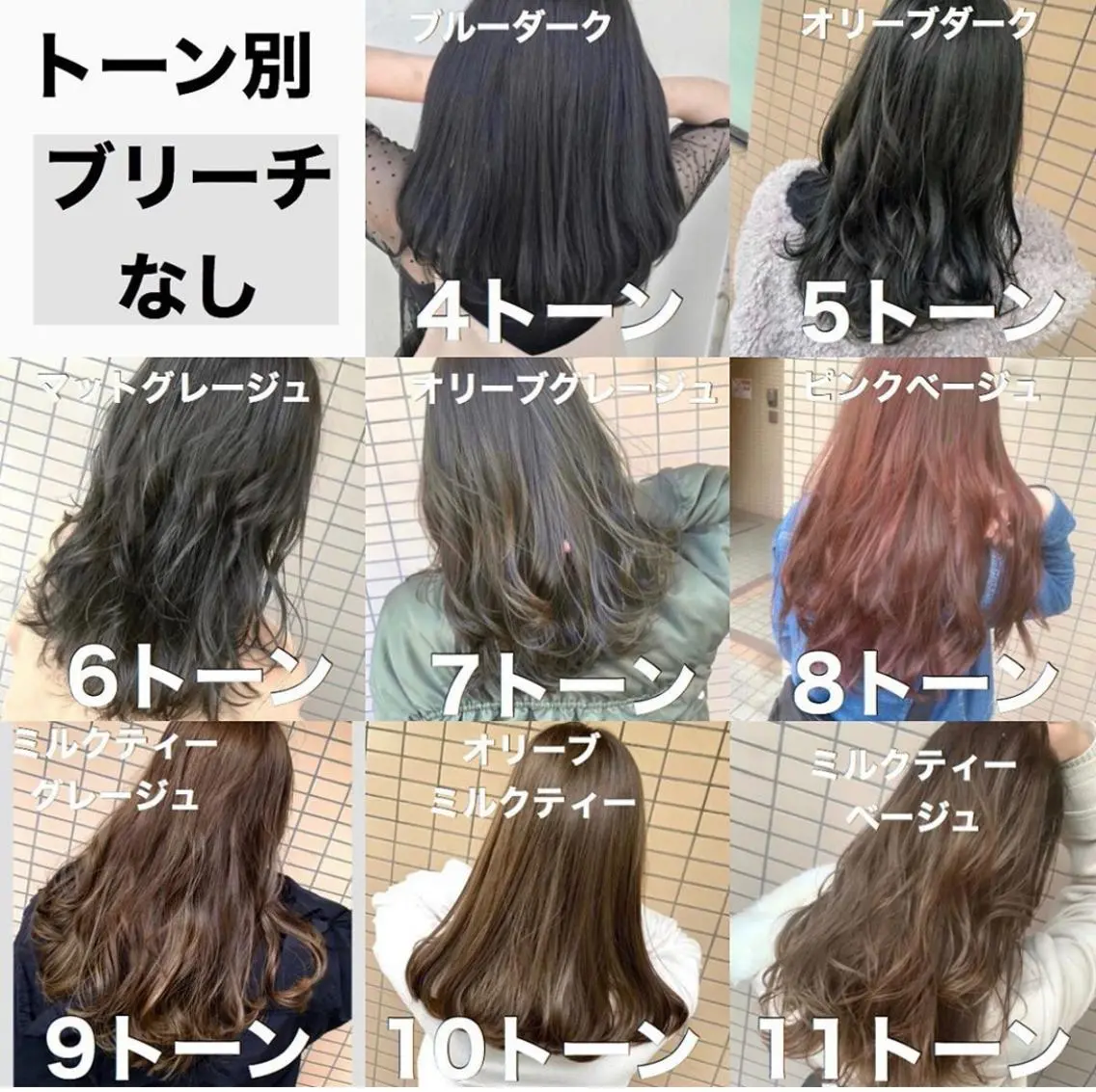 カラー ヘアカラー トリートメント ブリーチなしで 全国から予約殺到♡のヘアスタイル