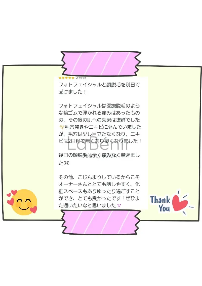 脱毛/美肌【皮膚科看 護師経営】ラベニールのエステ・リラクイメージ