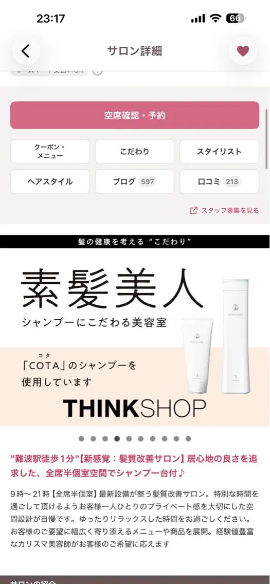難波駅から徒歩1分 MITSUKI⭐️のヘアスタイル