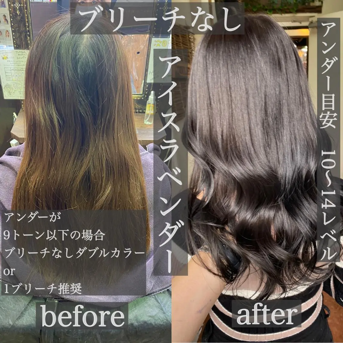 セミロング カラー ブリーチ 透明感カラー ブリーチなしカラー ヘアカラー PSY(サイ)池袋 金田尚久🎨のヘアスタイル