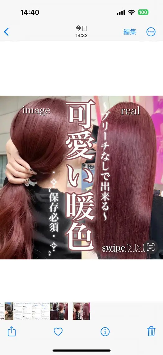 セミロング カラー カット ヘアカラー ヘアセット 🥀社内技術講師🥀 稲場皓一のヘアスタイル
