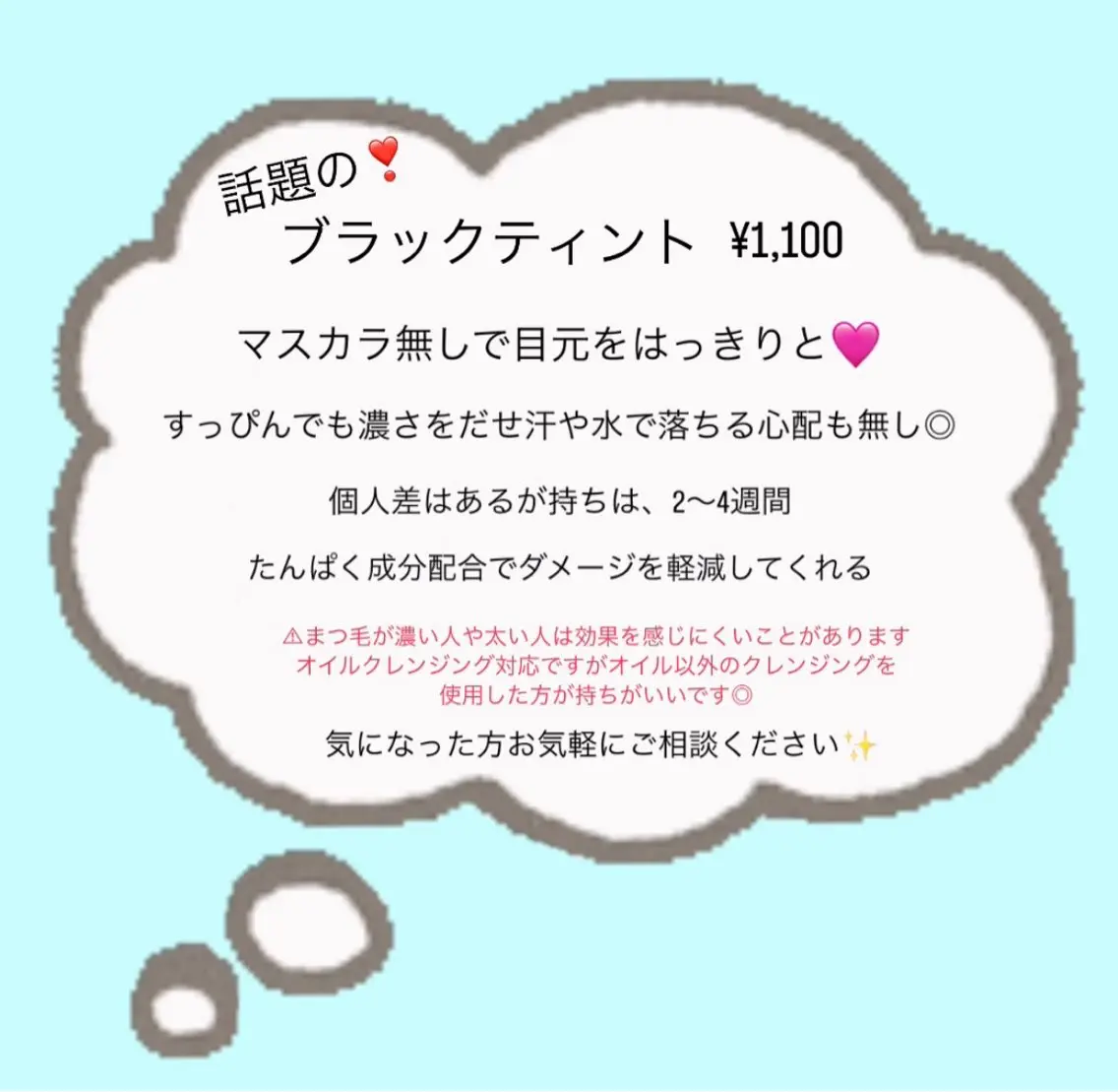 マツエク・マツパ まつ毛/眉毛 🎀RINA🎀のマツエク・マツパデザイン