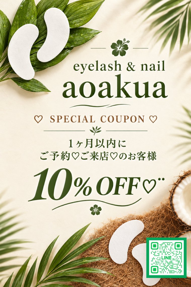 マツエク・マツパ aoakua mayu🪽のマツエク・マツパデザイン