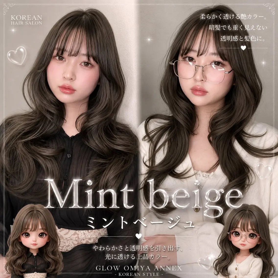 ロング ヘアアレンジ 韓国風ヘア レイヤーカット カット ヘアカラー トリートメント ヘアセット 🌻夏の透明感カラー 🩵韓国レイヤー櫻井のヘアスタイル