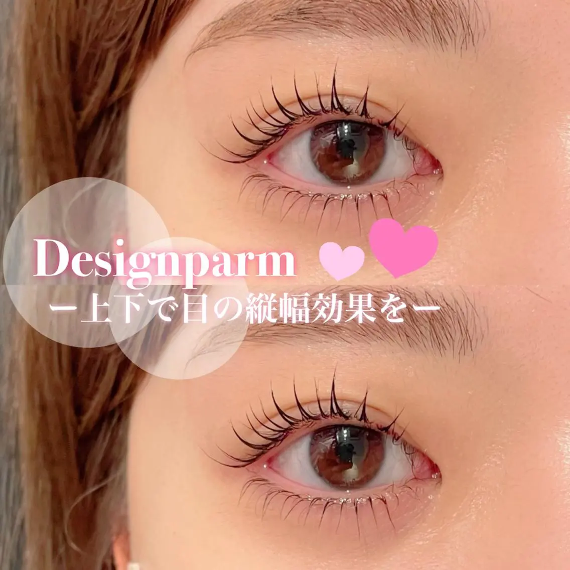 マツエク・マツパ FOXY LASH Miyamotoのマツエク・マツパデザイン