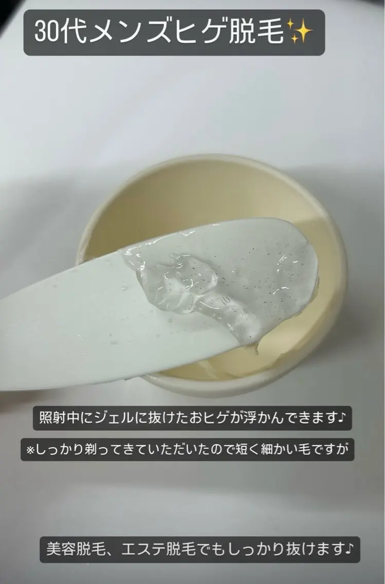 メンズ 脱毛サロン BRIDGE橋本のエステ・リラクイメージ
