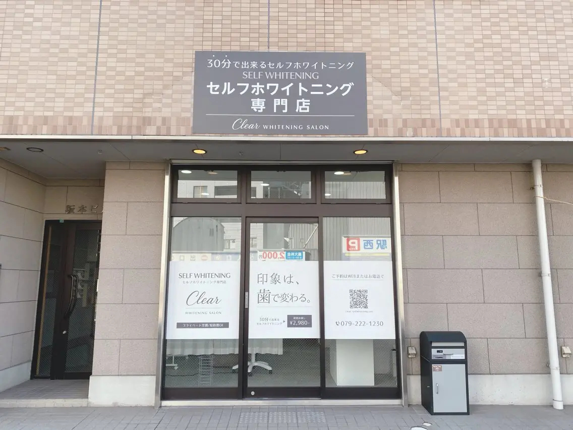 エステ ホワイトニングサロン Clearのエステ・リラクイメージ