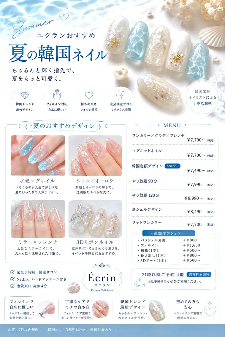ネイル NailSalon✨ Écrinエクランのネイルデザイン