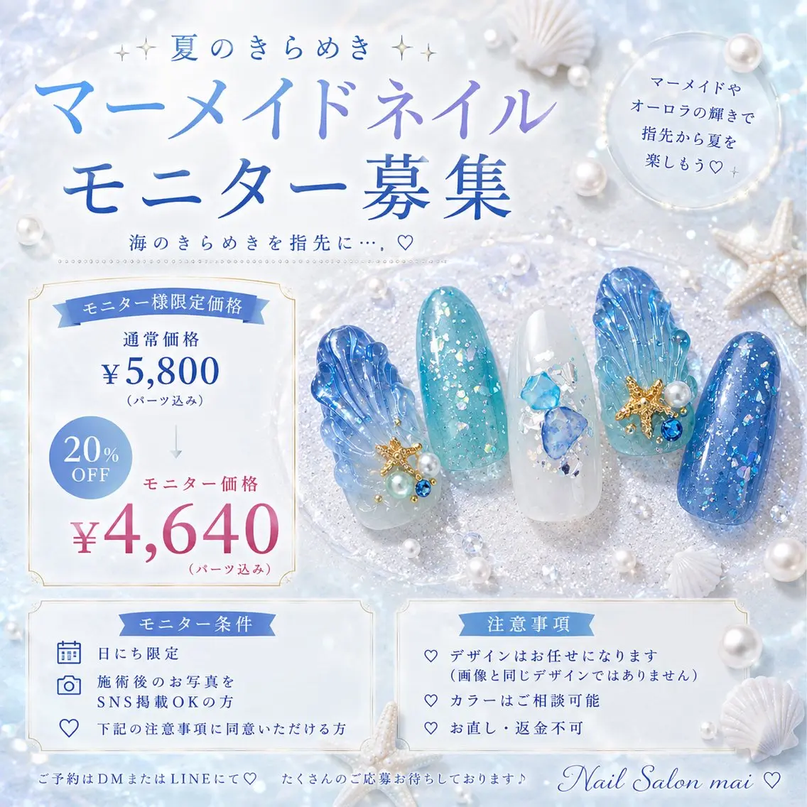夏ネイル7．8月限定の写真
